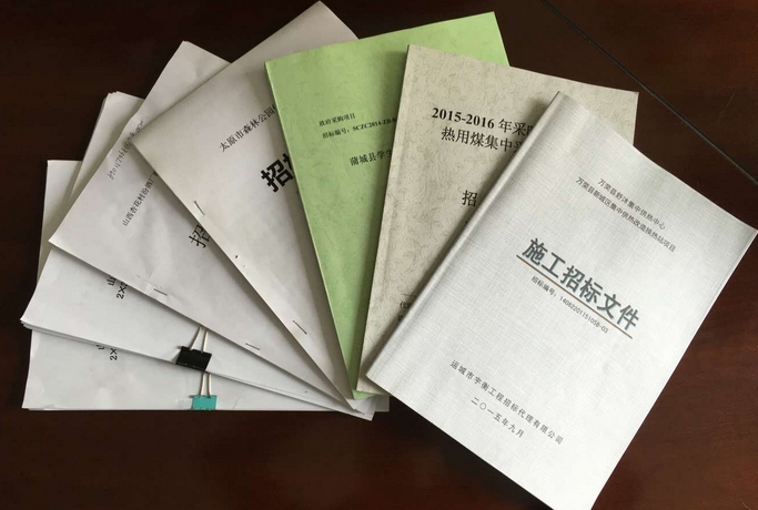 标书制作流程 标书制作流程